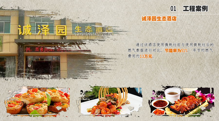 誠(chéng)澤園生態(tài)酒店